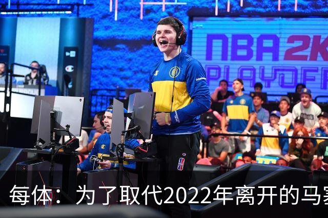 每体：为了取代2022年离开的马塞洛 皇马4年已累计投入1.53亿欧元