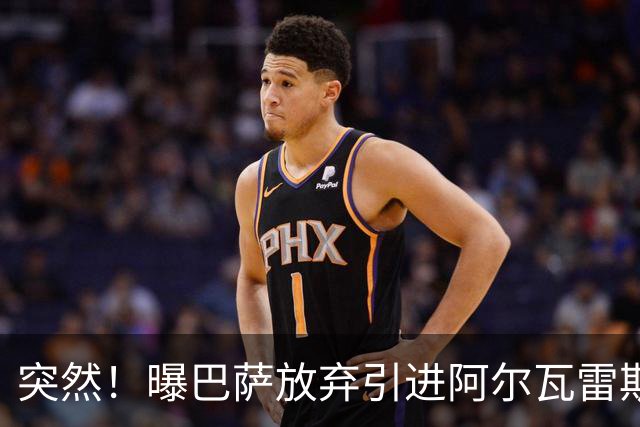 突然！曝巴萨放弃引进阿尔瓦雷斯 欲签凯恩来代替莱万