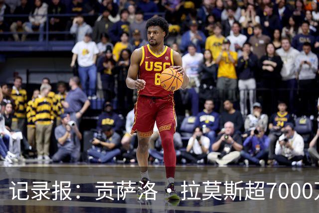 记录报：贡萨洛·拉莫斯超7000万欧转会AC米兰，本菲卡能分300万